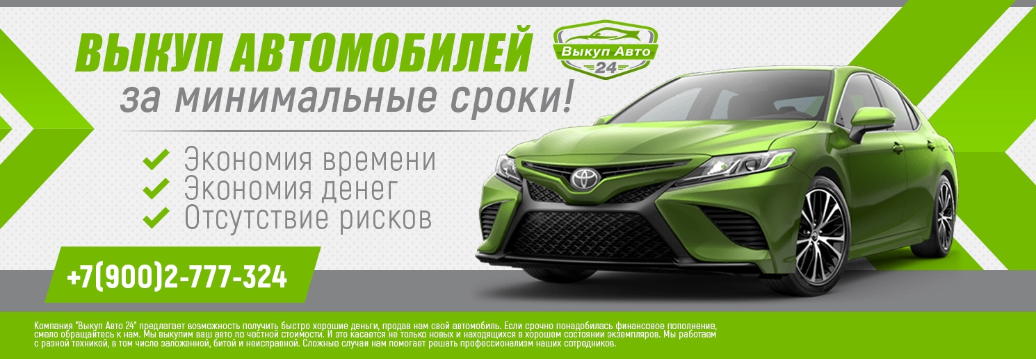 Типы выкупаемых автомобилей